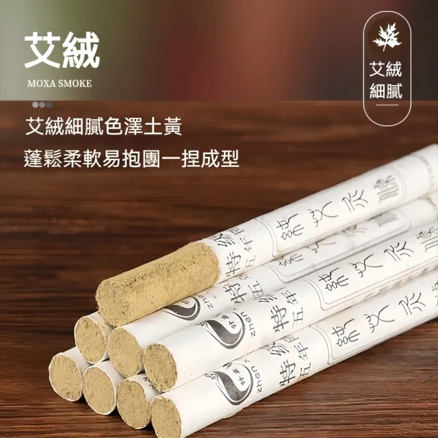 【YAOCHEN 瑤辰】2組 金裝五年陳純艾艾灸條1.8*20cm(艾條 艾草條 艾灸柱 艾柱)