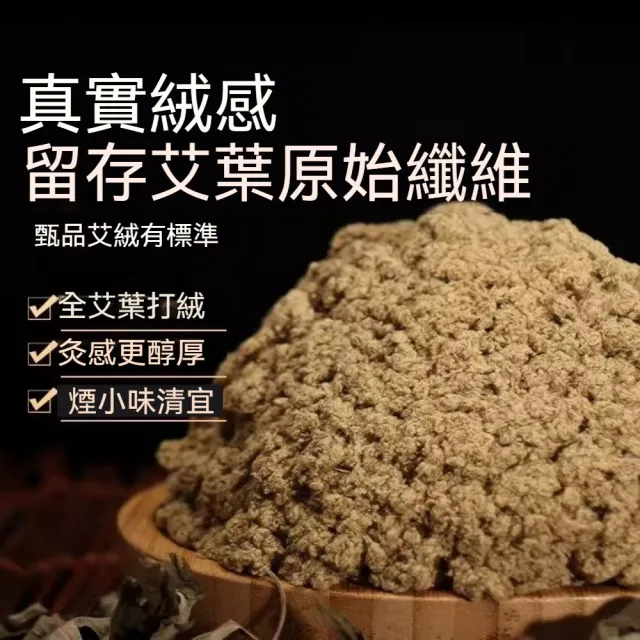 【YAOCHEN 瑤辰】2組 家用金純艾絨-200g/袋(隔姜灸艾絨艾灸柱 艾柱無煙艾灸條 無煙艾灸)