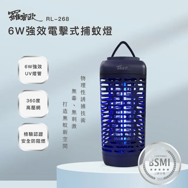 【2026】滅蚊燈推薦｜10款高評價人氣品牌排行榜 | BALIMAN情報局