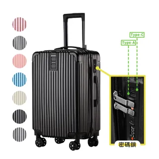 【路比達】金屬質感行李箱-24吋(防刮行李箱、拉桿箱、行李箱、旅行箱)