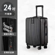 【路比達】金屬質感行李箱-24吋(防刮行李箱、拉桿箱、行李箱、旅行箱)
