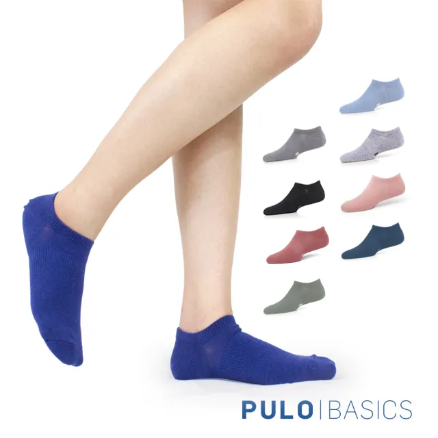 【PULO】9雙組 純棉純色隱形襪(絕不掉跟/夏日涼感透氣隱形襪/船襪/裸襪/襪子/休閒襪/男女襪/襪/透氣襪)