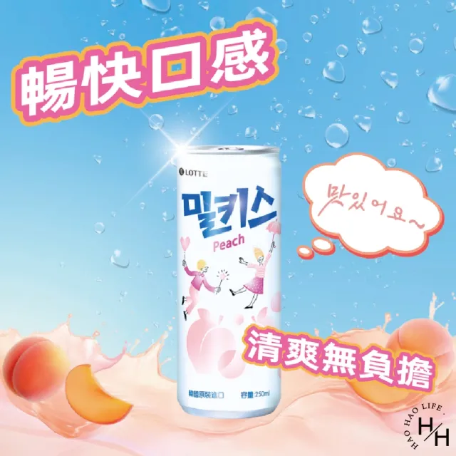 【美式賣場】韓國樂天優格風味碳酸飲250mlx30入/箱(原味/草莓任選)