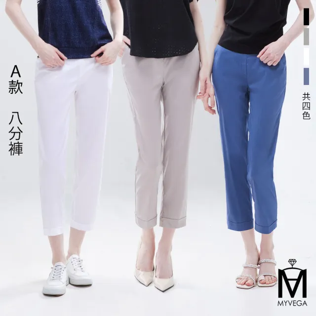 【MYVEGA 麥雪爾】MA涼感輕量速乾八分褲/七分裙褲-二款任選(涼感褲/速乾褲/冰感褲/休閒褲)