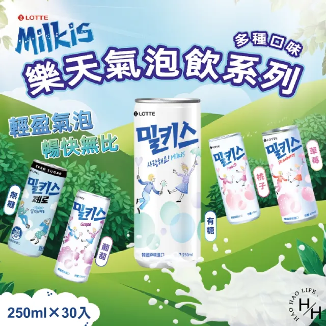 【Lotte 樂天】韓國樂天優格風味碳酸飲-原味/草莓 任選(250mlx30入/箱)
