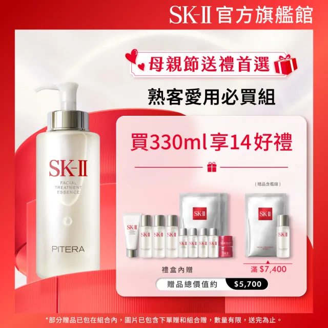 【SK-II官方直營】青春露330ml(加大組/精華王者/臉部保濕精華液/臉部保養)