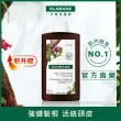 【KLORANE 蔻蘿蘭官方直營】任選2入植萃洗髮精400ml(養髮/控油/護色/修護/蓬鬆/涼感/舒敏/抗屑/淨透/保濕)