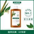 【KLORANE 蔻蘿蘭官方直營】植萃洗髮精400ml(養髮/控油/護色/修護/蓬鬆/涼感/全效/舒敏/抗屑/淨透/保濕)
