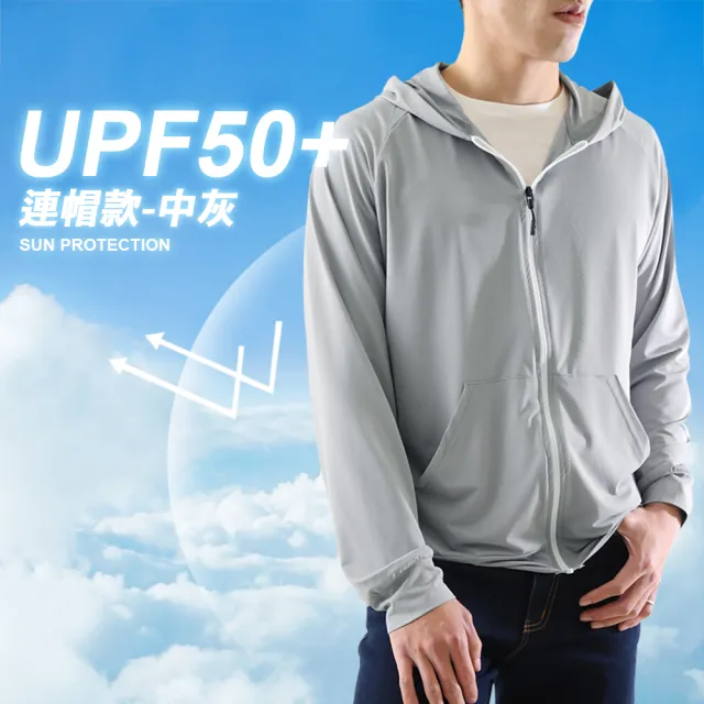【JU SHOP】抗夏必備 男女機能防曬外套 連帽外套 立領外套(抗UV  輕薄外套 機能外套 長袖 寬鬆 兩款 多色)
