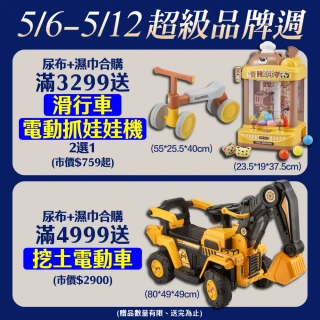 【滿意寶寶】極上呵護紙尿褲M-XL(黏貼型/日本白金/尿布)