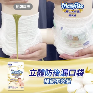 【滿意寶寶】極上呵護輕巧褲M(紙尿褲/尿布/日本白金)