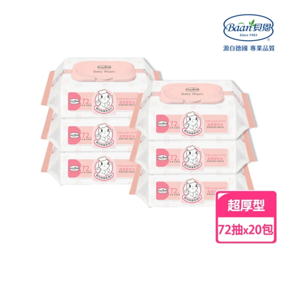 貝恩嬰兒保養柔濕巾 Baan 貝恩 官方直營嬰兒保養柔濕巾72抽x20包,獨家款新上市