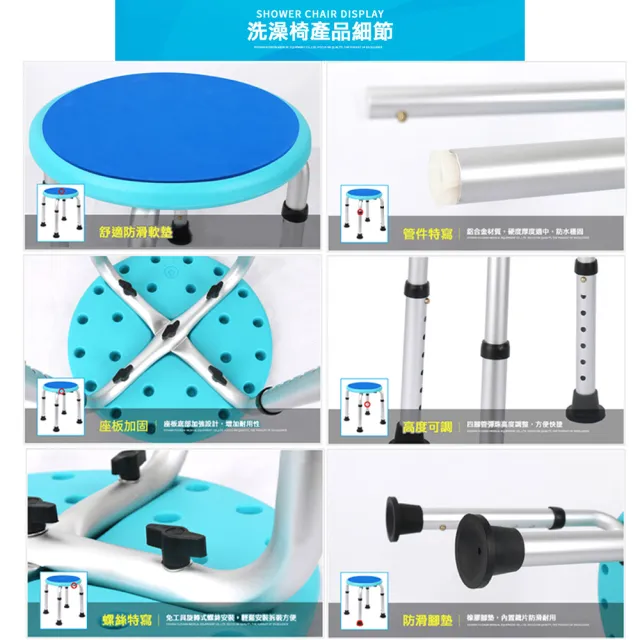 【富士康】圓形可調高度洗澡椅FZK-0030(防滑座板設計)