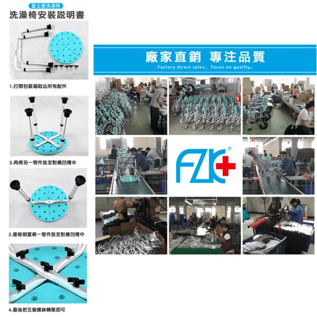 【富士康】圓形可調高度洗澡椅FZK-0030(防滑座板設計)