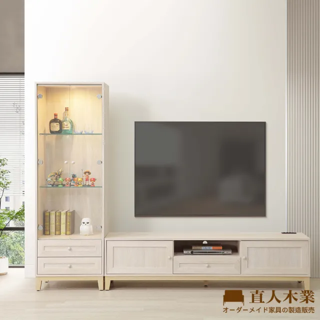 【直人木業】COCO田園奶油風展示電視櫃組附USB插座241公分(展示櫃60公分+電視櫃181公分)