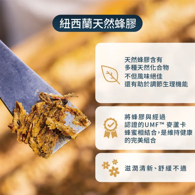 【Comvita 康維他】無酒精 UMF10+麥蘆卡蜂蜜 蜂膠噴劑 加強型 20ml(蜂膠)