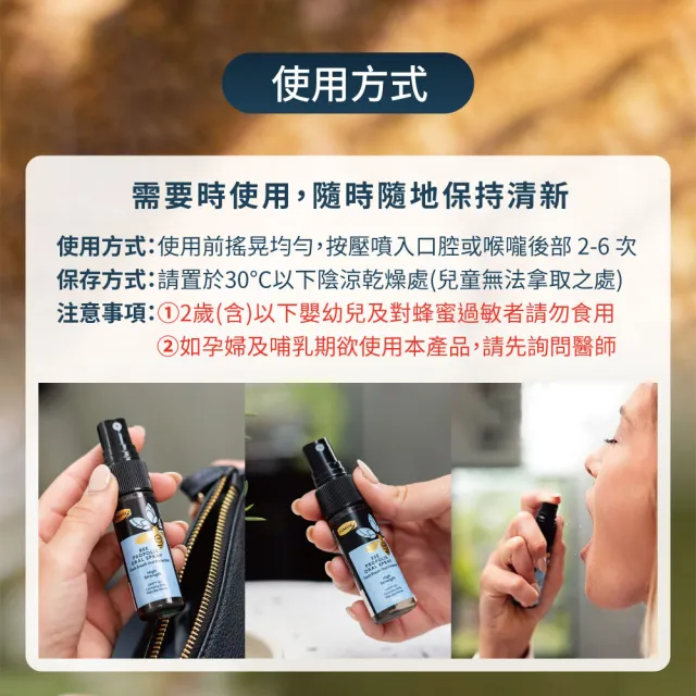 【Comvita 康維他】無酒精 UMF10+麥蘆卡蜂蜜 蜂膠噴劑 加強型 20ml(蜂膠)