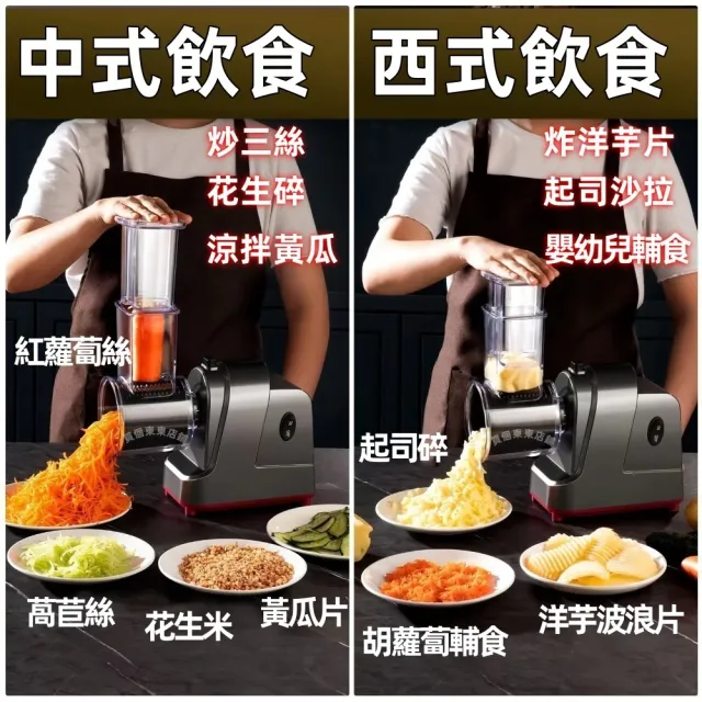 【一本店鋪】7種刀片 110V 電動切菜機 切片機 切絲機(多功能切菜機 切片 刨絲 磨碎 料理機)