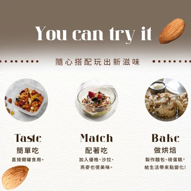 【O’natural 歐納丘】松露杏仁果150g*2罐