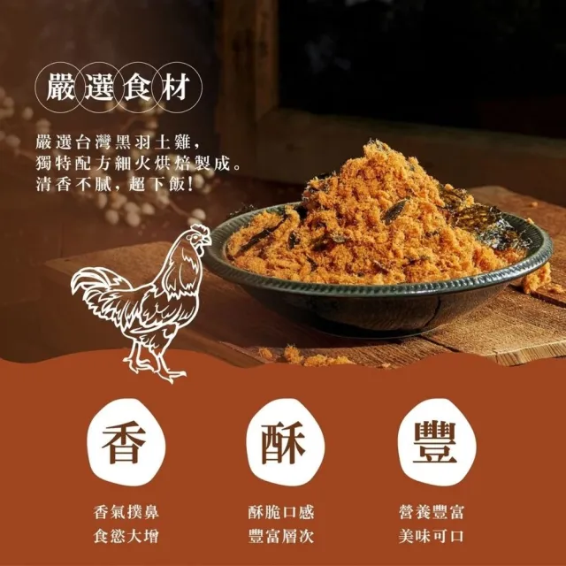 《初誠良物》好初雞肉鬆x3罐(200g/罐_原味+海苔芝麻+三星蔥)