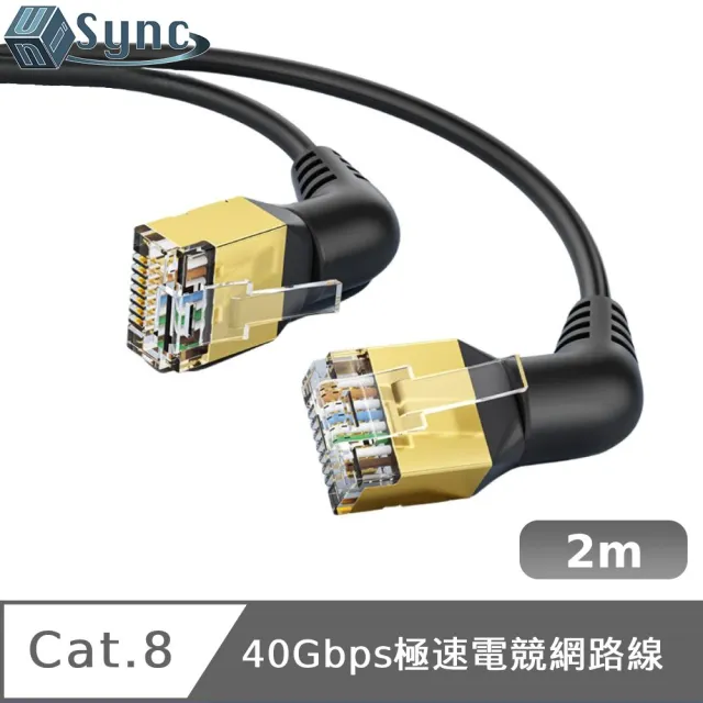 【UniSync】彎頭旋轉設計 Cat8 40Gbps極速電競網路線 黑(2M)