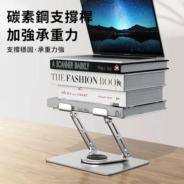 【YUNMI】鋁合金360度旋轉筆電支架 桌上型折疊電腦支架 筆電支架 筆電散熱底座 增高架(17吋以內適用)