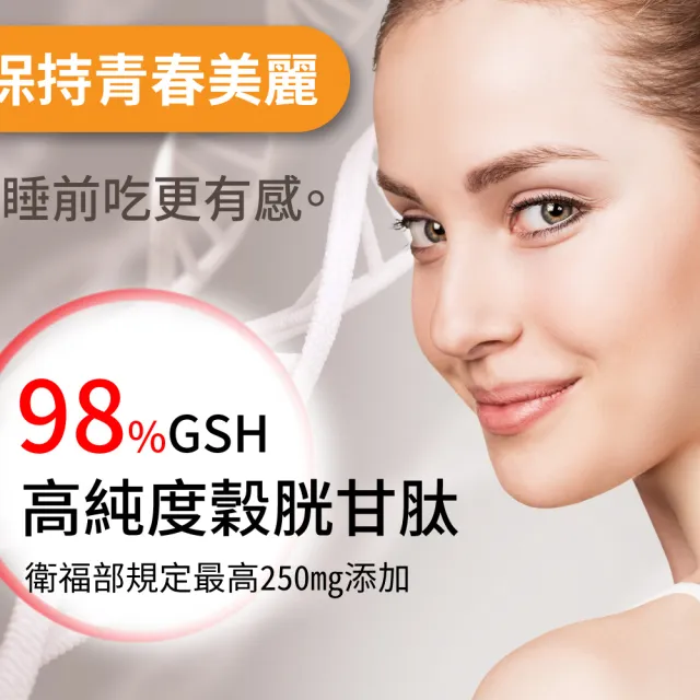 【舒瑪仕】舒瑪仕GSH榖胱亮白膠囊(2025新配方組)