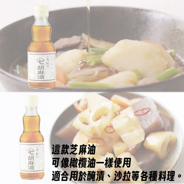 【日本九鬼】三罐入 純正山七胡麻油 170g/罐 日本原裝進口食品 料理提味沾醬 高品質芝麻油(無食品添加劑)