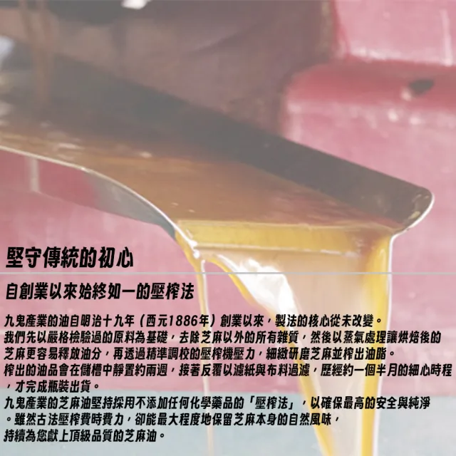 【日本九鬼】四罐入 純正山七胡麻油 170g/罐 料理調味芝麻油 日本原裝進口食品 涼拌煎煮炒炸(無食品添加劑)