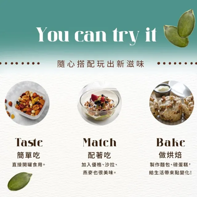 【Onatural 歐納丘】純天然南瓜子200g*3罐