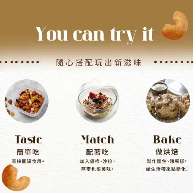【O’natural 歐納丘】薑黃腰果150g*3罐