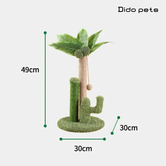 【Dido pets】仙人掌造型貓抓板 貓爬架(PT193)
