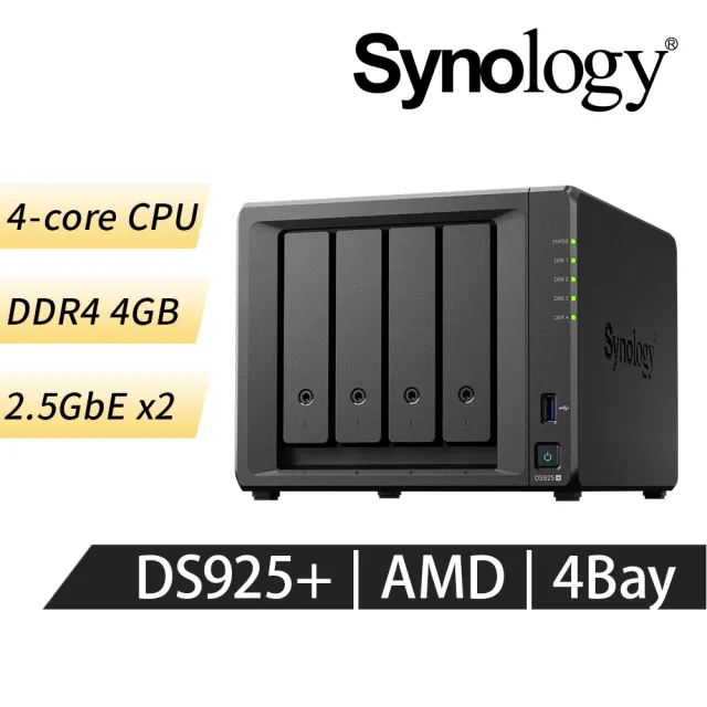 【Synology 群暉科技】搭 12TB x2 ★ DS925+ 4bay NAS 網路儲存伺服器(HAT3310-12TB)