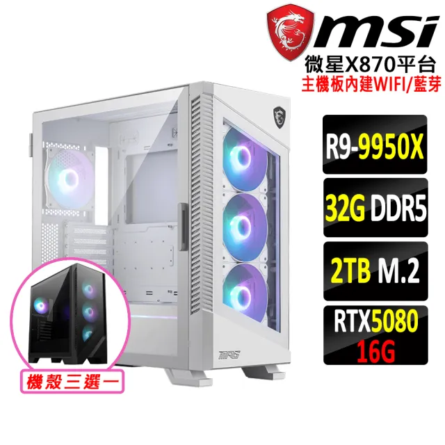 【微星平台】R9十六核RTX 5080 16G VANGUARD{世紀帝國V}WIFI電競機(R9-9950X/X870/32G D5/2TB)