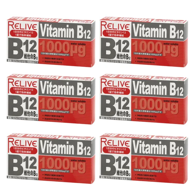 【RELIVE】查驗登記1000 微克維生素B12量販超值組 30錠/盒*6盒