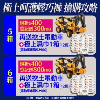 【滿意寶寶】極上呵護輕巧褲L-XL(任選2箱組)