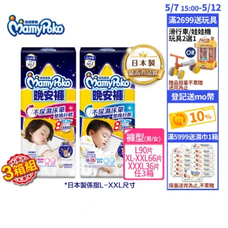 【滿意寶寶】兒童系列晚安褲男/女-L-XXXL(任選3箱組/寶可夢限定版)