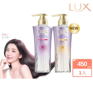 【LUX 麗仕】日本製 極輕光護膜洗髮精450ml(頭髮雨衣 護色聚光/蓬鬆修護)