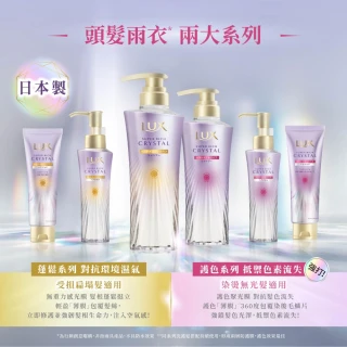 【LUX 麗仕】日本製 極輕光護膜洗髮精450ml(頭髮雨衣 護色聚光/蓬鬆修護)