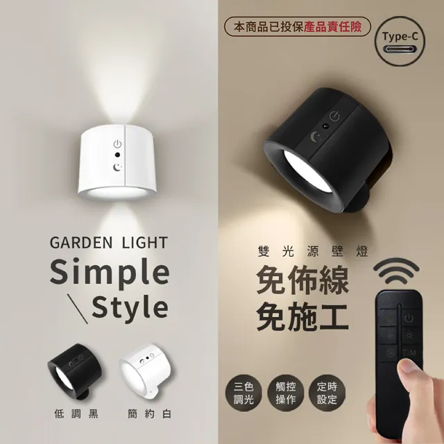 【gin gin】免施工 免鑽孔 LED 遙控 壁燈 輕量/投射_兩款可選(LED燈 磁吸燈 夜燈 閱讀燈 父親節)