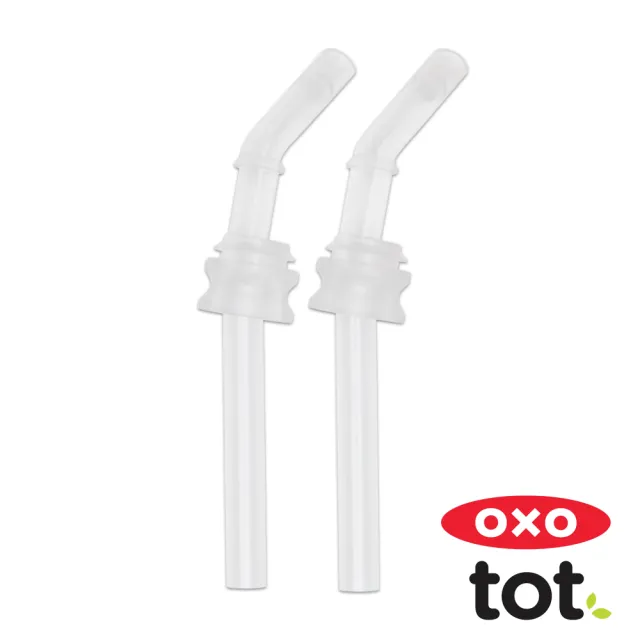 【美國OXO】tot 寶寶握吸管杯-吸管替換組2入(6M+)