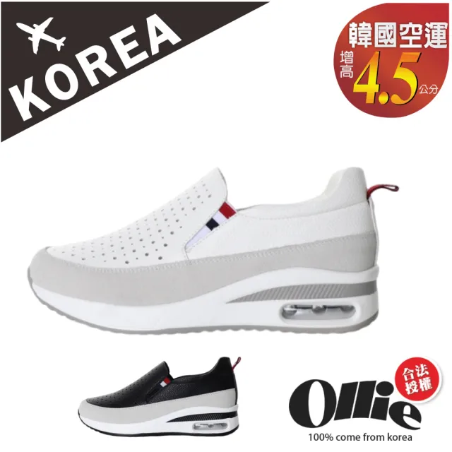 【OLLIE】韓妞熱賣真皮氣墊運動鞋/小白鞋(多款任選)
