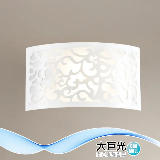 【大巨光】時尚風 E27 單燈 壁燈(LW-12-4604 雷射雕花壓克力)