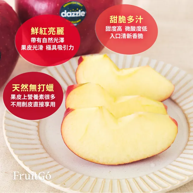 【FruitGo 馥果】紐西蘭丹爍蘋果中顆80顆(180-220g±10%/原箱產地直送)