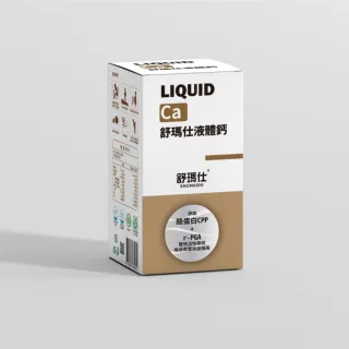 【舒瑪仕】液體鈣 隨身包(3盒特惠組)