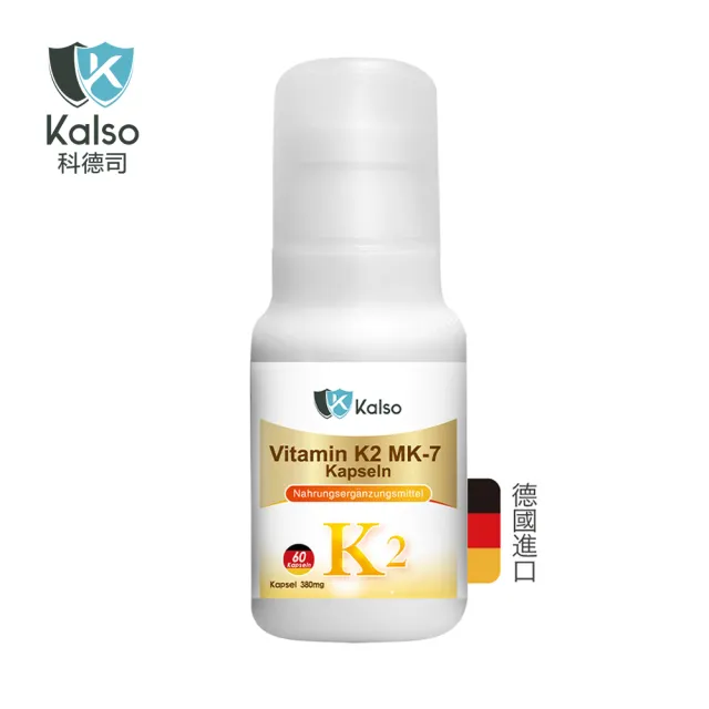 【Kalso 科德司】維生素K2膠囊 60粒(60日份 高吸收 服用方便 牙齒 關節 關鍵 骨頭 保健)