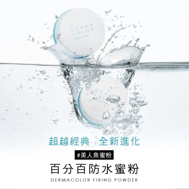 【KRYOLAN 歌劇魅影】百分百防水遮瑕蜜粉 20g(美人魚蜜粉)