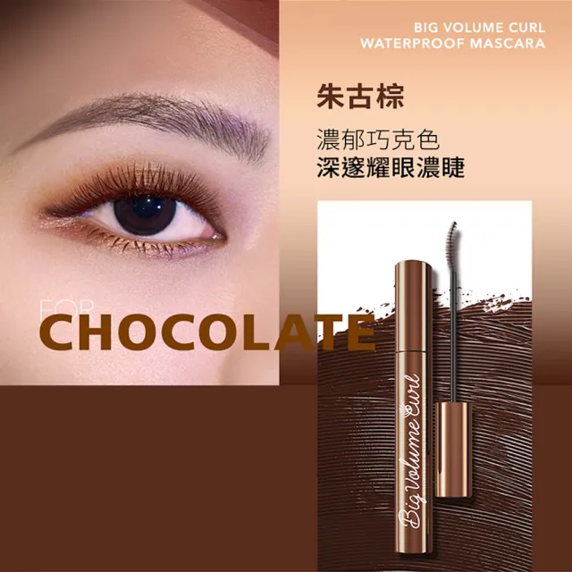 即期品【1028】飛激濃瞬翹防水睫毛膏(效期至2026/3)