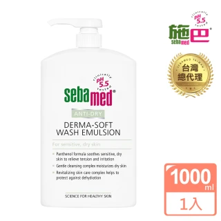 【SEBAMED 施巴】抗乾敏滋潤浴露1000ml無紙盒款(總代理)