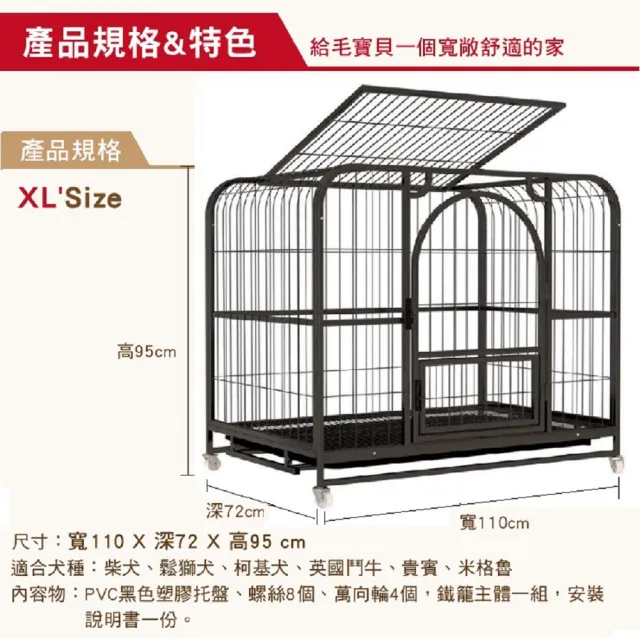 【彬彬小舖】加粗電鍍烤漆鐵籠XL 110*72*95(豪華天窗加固型雙門 電鍍烤漆經久耐用 狗籠 狗屋 鐵籠 籠子)
